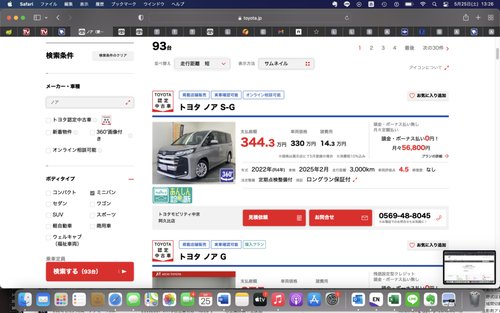 車全然買えないねー→買えた（笑）