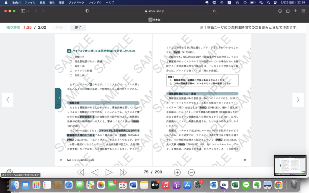 さあステロイド処方しよう＝ステロイドを使えない医者と使える医者の差。＝ICUでステロイド治療させてもらおう＝結局できなかったけど。勉強にはなった。リンパ球が300の人につかったら死んじゃうって。そりゃそうだよな。3週間いかなくても免疫抑制はかかるって。＝総量が問題なのか？日々の投与量が問題なのか？わからん