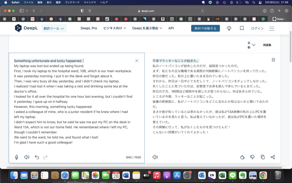 伝わる英語を話すには：英語のテンプレートに沿って考える？＝　絵を思い浮かべながら音読する。自分の思考にそった英語を。