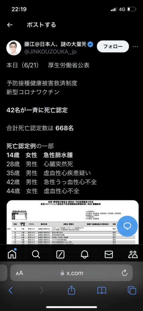 いつの間にかワクチンの死者（公式認定）が600人超えてるんだが。