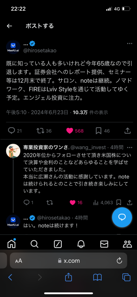 じっちゃま引退かあ・・・