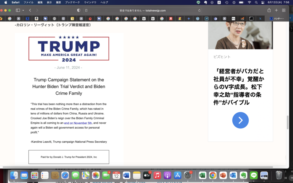 ハンターバイデンが有罪：３つの重罪がすべて認められ、最高懲役25年＝政治的には、色々と、私が思った方向にきている。トランプ、ハンターバイデン、ファウチ。あと欧州選挙。今年は選挙イヤーで色々変わるなー
