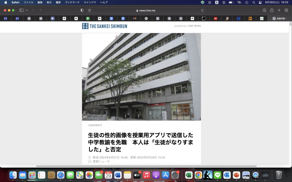 デジタル社会の大きな大きな弊害＝教育のデジタル化