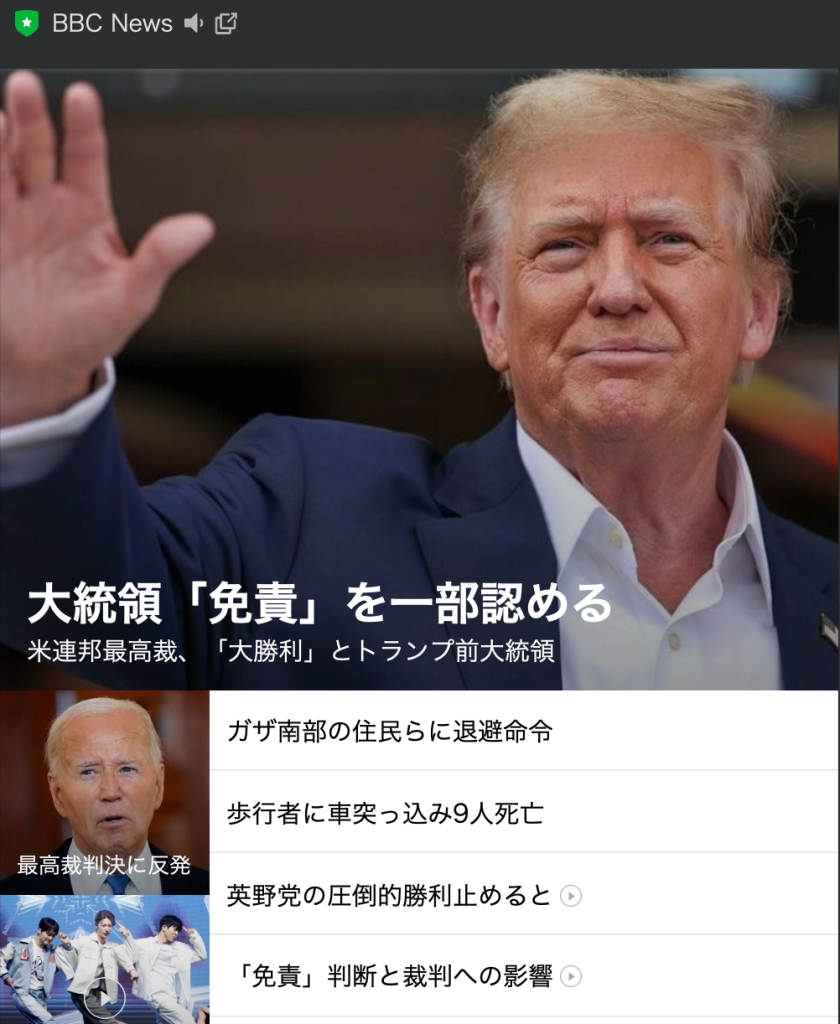 免責いいね！バイデンはもうダメ