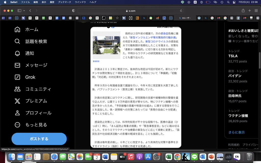 こんなどうしようもない税金の使い方して、本当にどうしようもないなw＝頭使わないと生き残れない世の中＝末端で止めるという最強の対策法（堤未果氏）