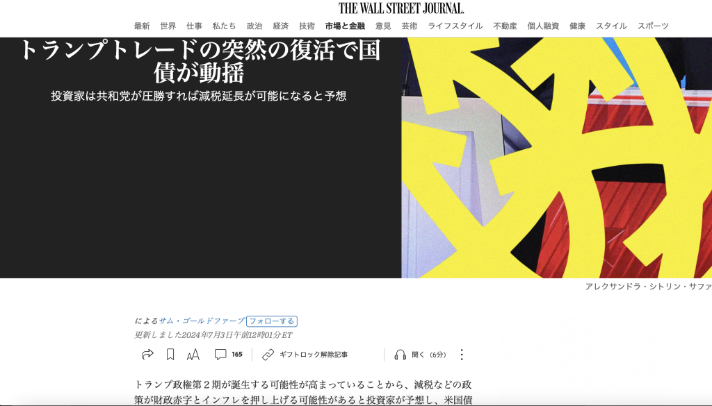 TLTはアリかなあ。。。このバカ騒ぎで下がったTLTを買うの＝今は静観で。