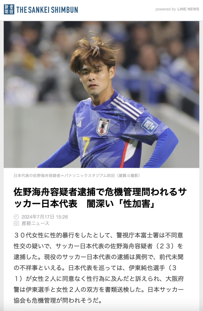 ホワイト化の時代