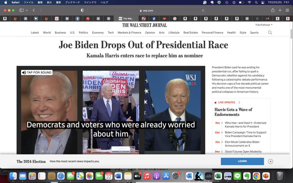 バイデンが大統領選から降りた。