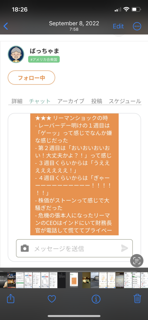 リーマンショックの研究