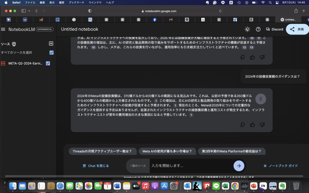 すごいなこれ、言葉の壁がなくなった＝生成AI最高＝NotebookLM