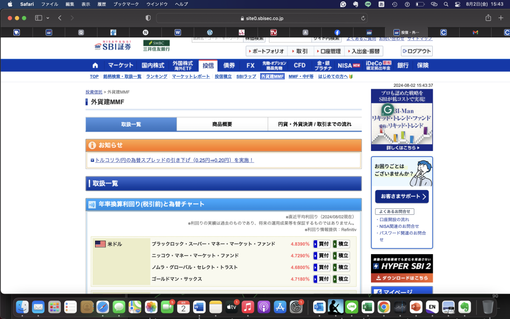 米ドルMMFしっかり購入しました。