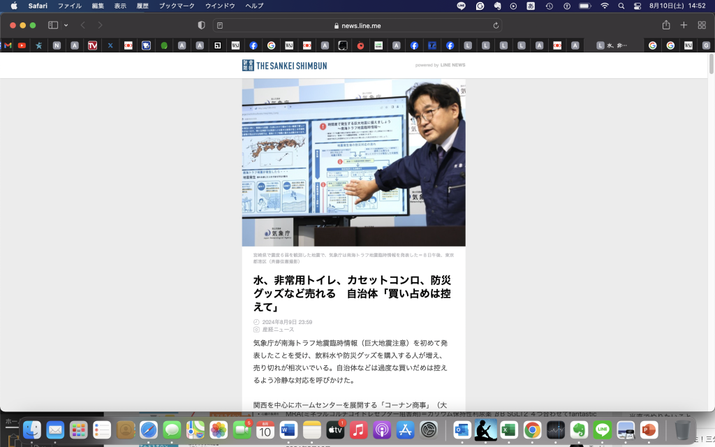 買い占めは控えて、くらいしか言えない地方政府www