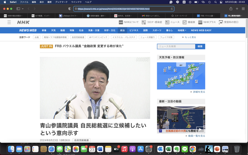 世界は変わったねえw＝青山繁晴無双wwwwwwwwww