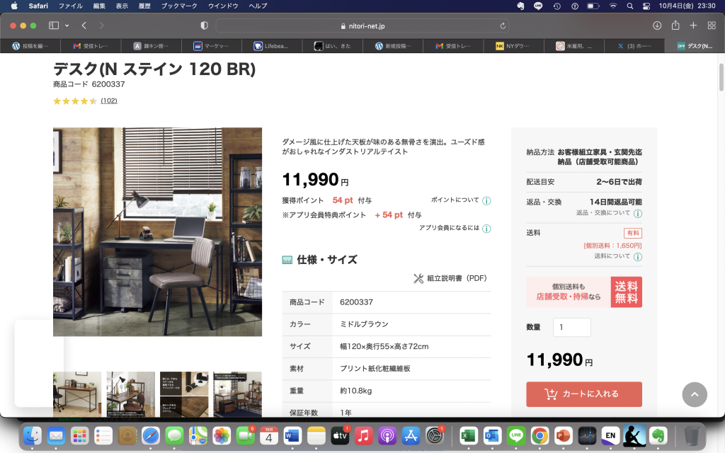 ついに机を導入する＝勉強するため。