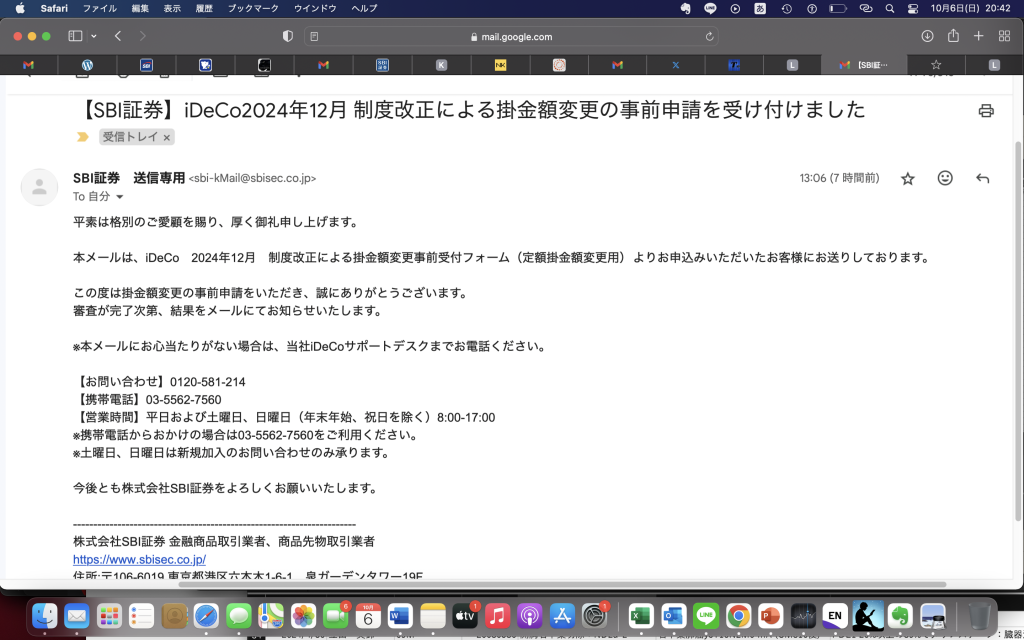 円安に対する防衛策が、NISAやiDeCoなわけよ。