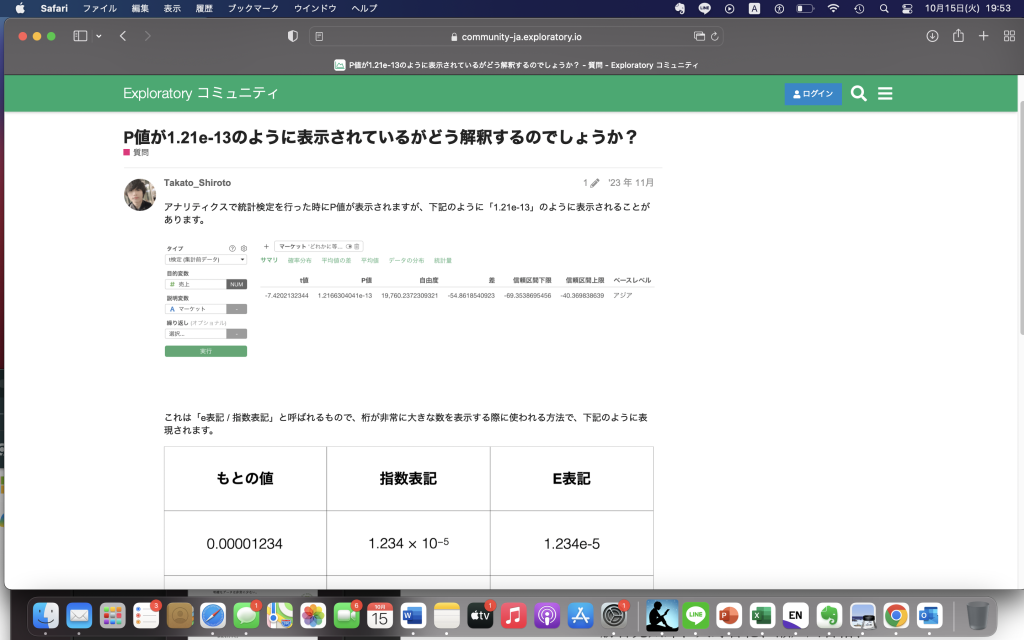 へー＝統計少しだけ使いこなせるようになってきた