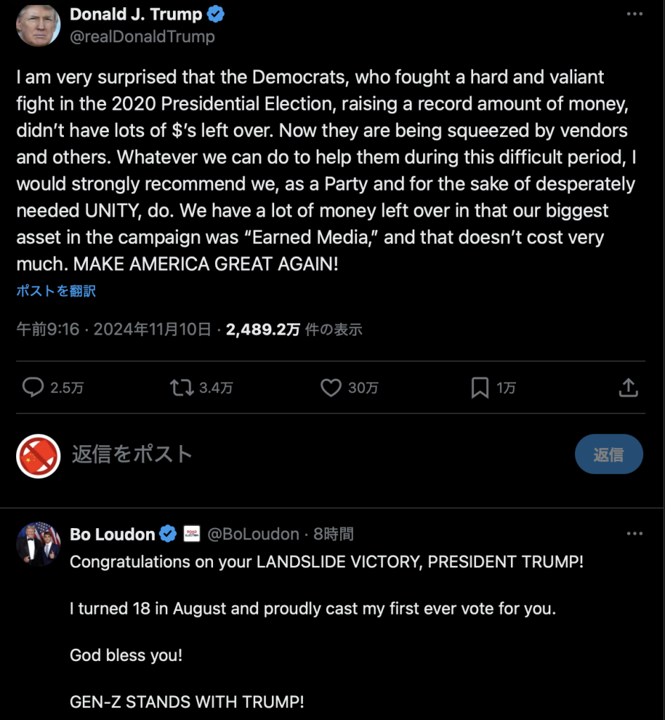 トランプのツイッターをまた見れる日が来て幸せ