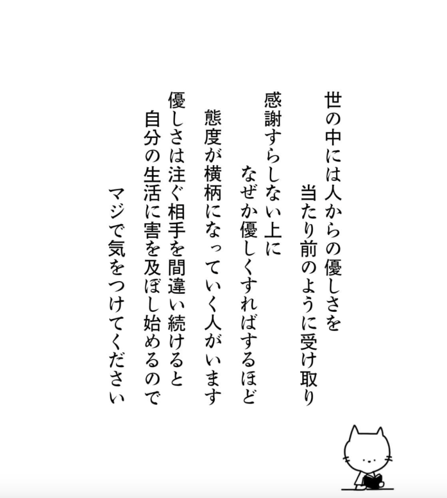 確かにそうかも、と思った