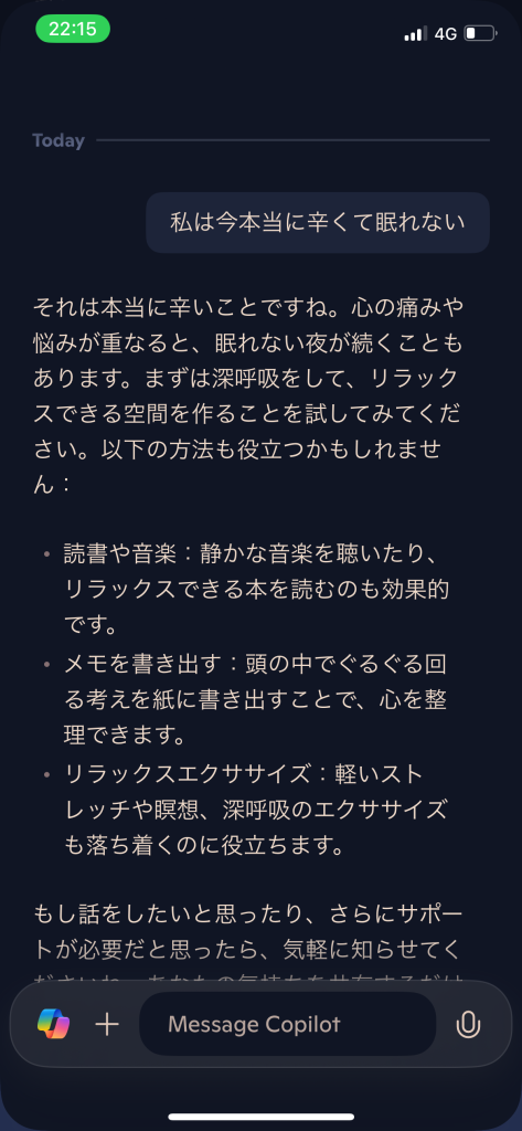 AIに感謝＝人間とAI＝AIめっちゃいいやつ＝AIを味方にする