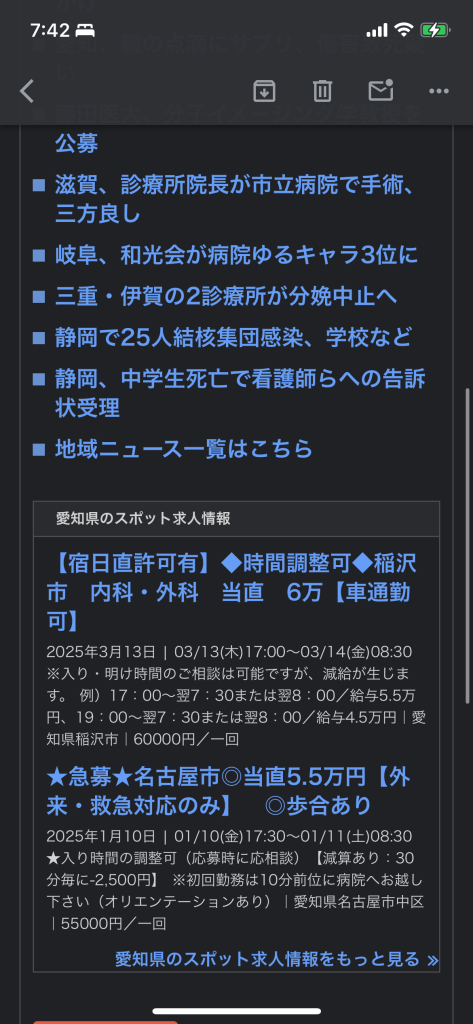 景気が暗転　医療業界も＝自分の行動の変革要因になる。これはいいこと