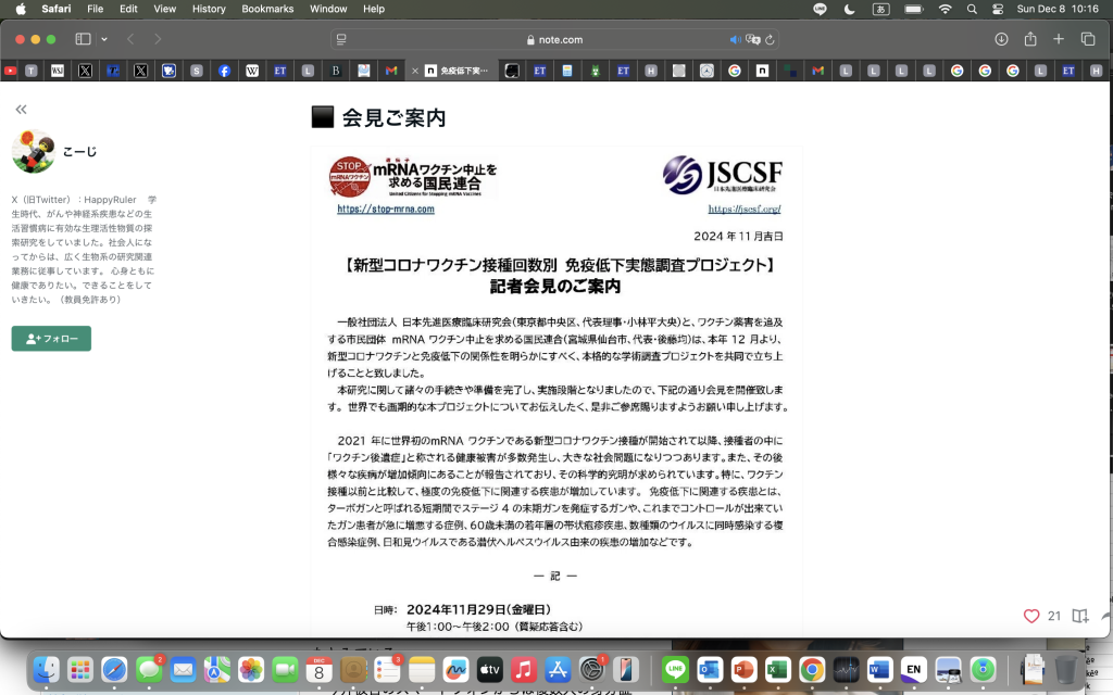 愛知医大の福沢先生、すごい人だった。