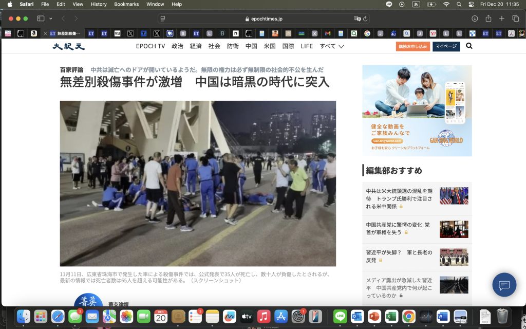 チャイナだけじゃなくて日本もやばいよと