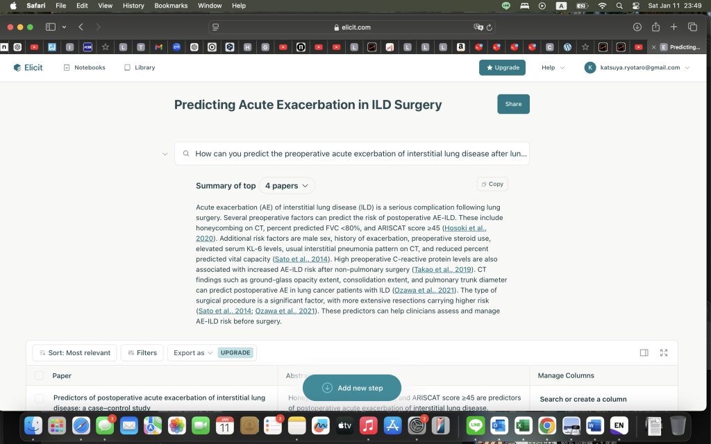 elicitもめちゃ便利