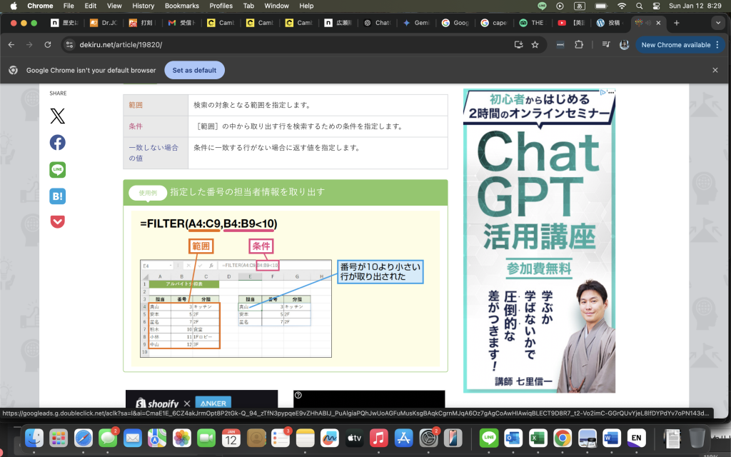 データの抽出は、FILTER関数を使えば楽勝！