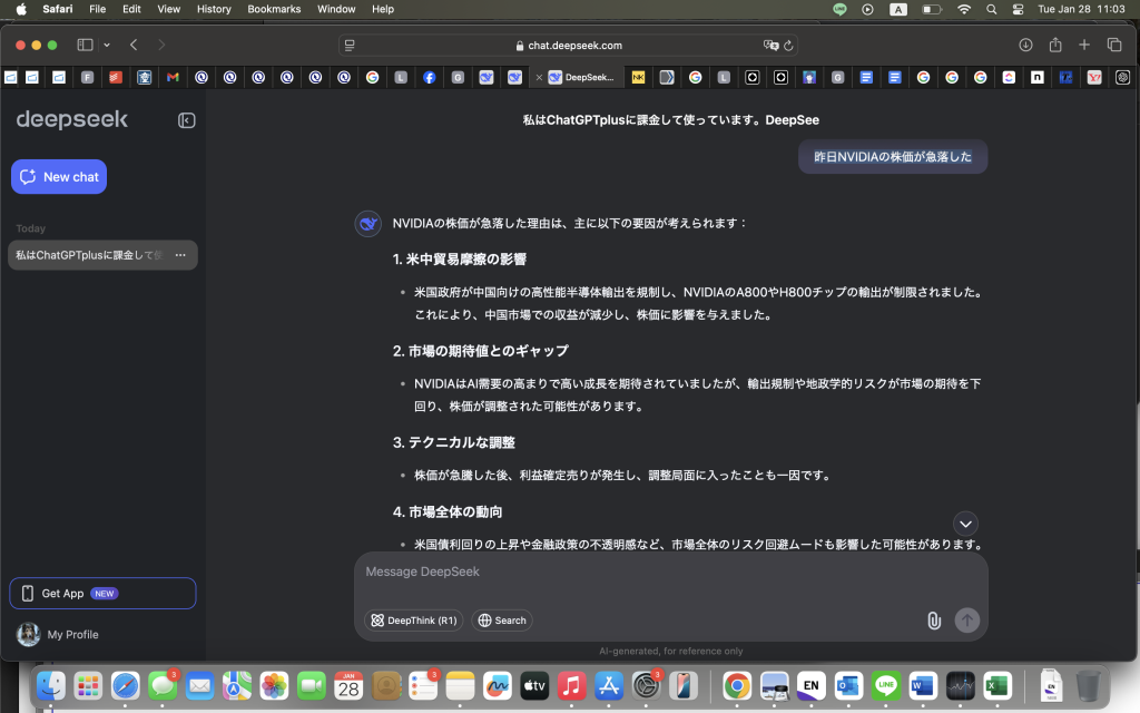 DeepSeekとChatGPT、さすがに性能は全然違う（笑）けどこれからDeepSeekが進化すると考えると・・・末恐ろしい。（OpenAIの人たちは夜も眠れないだろうなー）公開当初のChatGPTとくらべても反応速度が早いしね＝これが1/1000の値段で出来たというんだから驚き