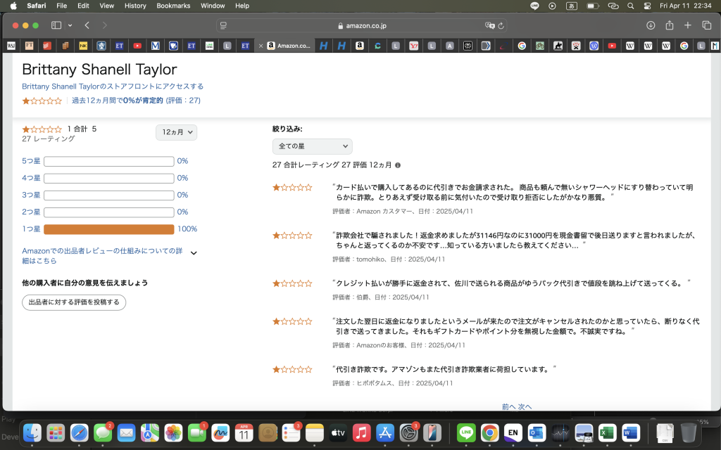 詐欺にひっかかりそうになった。あぶないあぶない＝妻あっぱれ。＝値千金の妻③