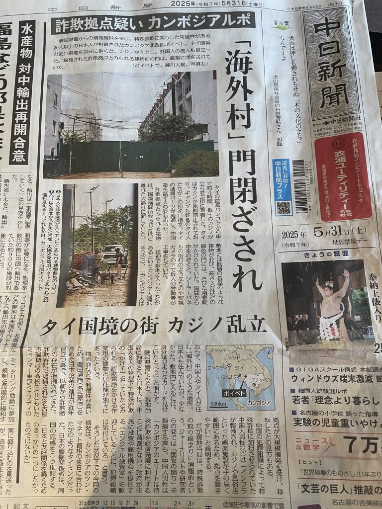 ちょっとずつ、特殊詐欺の親玉？司令本部？捕まってる