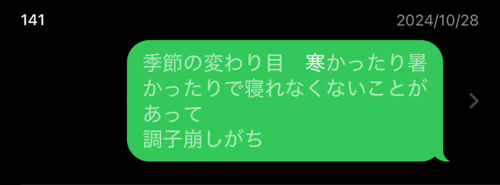 エロ婚外医とかいうアカウントいまどうしてんだろ→消えてた。アルマナック作る＝大事なのは？湿度管理と布団の衣替え＝毎年同じことに悩まされて、その度考えてるのはアホ