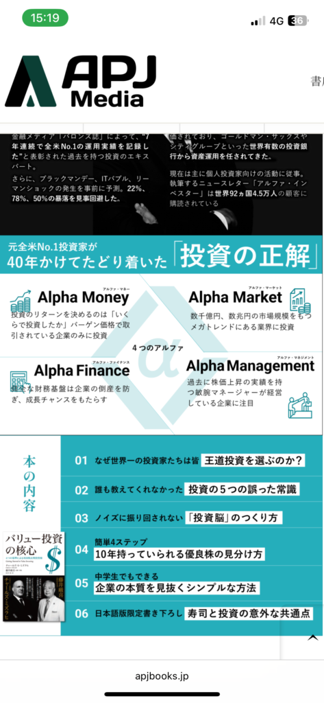 ミズラヒさんの話勉強になりそうだけど＝健康な頭と体と生活スタイルが一番大事。おカネを稼ぐことのできる仕事が次に大事