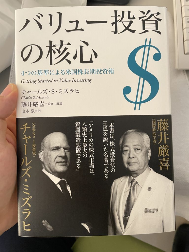 これから10-Kとかも読んで行った方がいいな。＝「ものの値段を識れる」ようになるための本。＝ChatGPTがあるからな、これからの時代は。これは強力な武器だ！