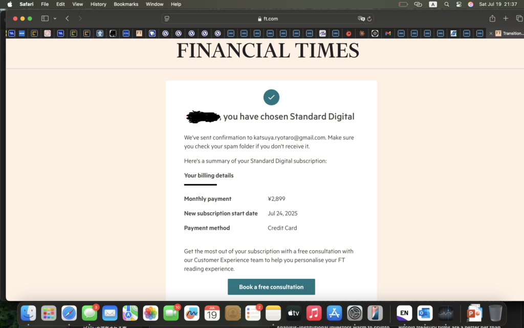 FTめちゃ安くなった。まあこの値段ならいいかなと