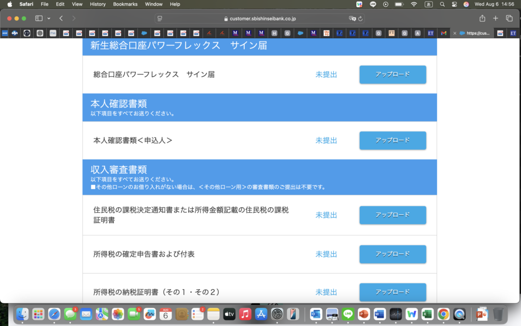 がん団信の書類だすぞ