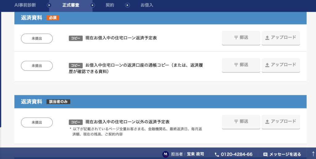 みずほ銀行がん団信の書類。あと土地建物の登記簿謄本☑️と返済資料☑️と新生銀行。＝がんばる！＝あと新生銀行と健康診断の書類二枚。誰かに書いてもらったらいい！パワーフレックスのサイン証明書？☑️も