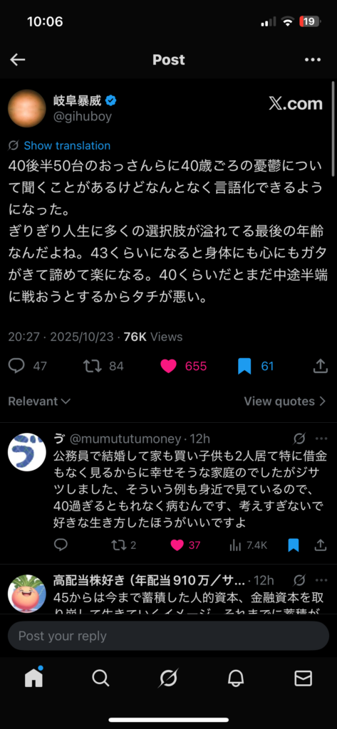 ちょっと先の未来を見据えて生きるのが、いいのかもしんない。40歳の男が、どういうことを考えるのか？とか。＝まずは自分がしっかり自分の足で立って生きることから。