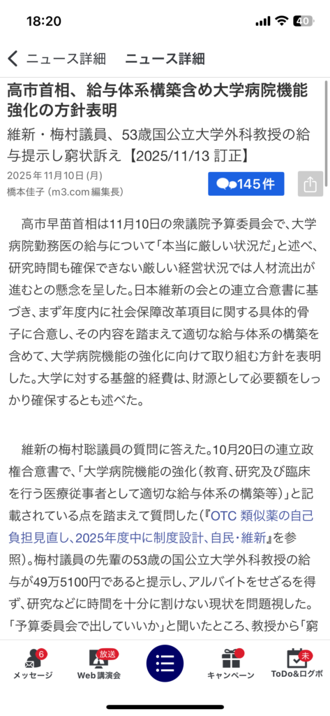 高市政権＝日米同盟の強力な後ろ盾があるんで、ここまで強気に出れるのです。