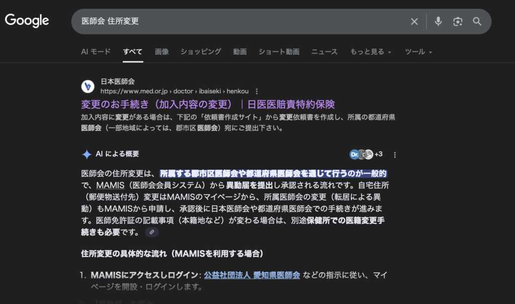 引っ越ししたとき（転居前後）にする手続きまとめ（含　加入中保険まとめ）