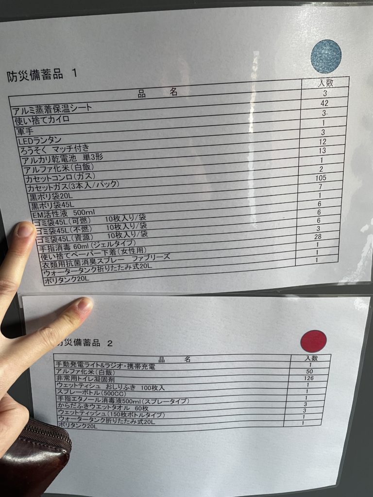 一気に防災の準備が進むわ。＝さすが、ちゃんとしたマンション！マジでこのマンションにして良かった。防災防犯が強すぎる。＝災害のさらなる備え1水、2おかず(野菜や甘味も)、3ラップ大量、4コンタクト現金補充ドライシャンプー口腔ケアウェットティッシュ＝備品チェックして！