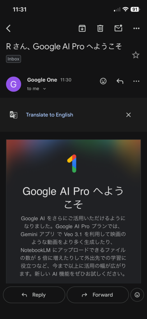 Gemini一ヶ月トライアルやる理由＝始めた！一ヶ月！